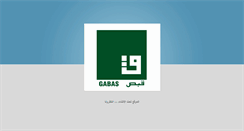 Desktop Screenshot of gabas.com