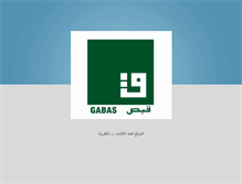 Tablet Screenshot of gabas.com